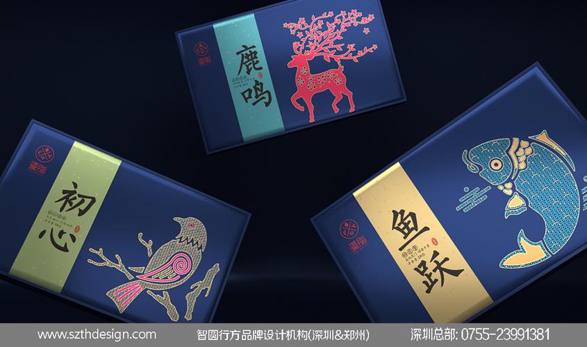 智圆行方包装策划案例