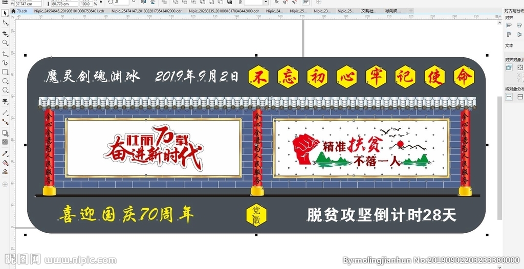 设计图__广告设计_广告设计_设计图库
