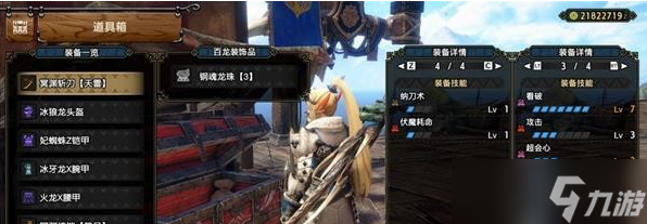 怪物猎人崛起冥渊太刀解禁配装