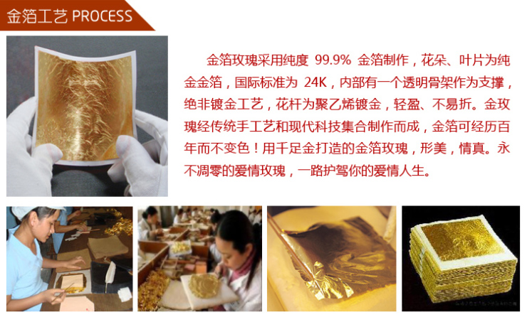 千足金摆件 金箔玫瑰 情人七夕定情礼物 热销 【图片 价格 品牌 报价】